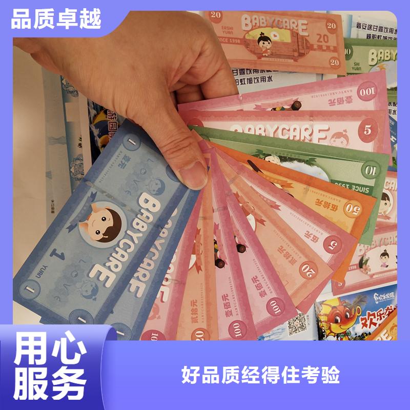 防伪票券-防伪标签印刷厂经验丰富质量放心工程施工案例