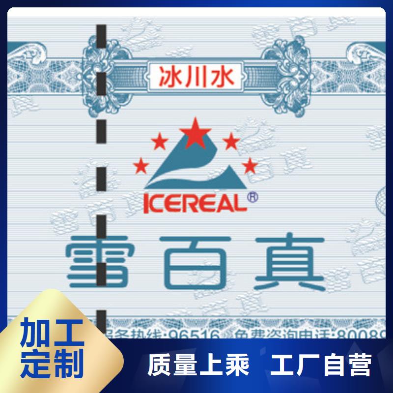 防伪票券,木盒厂家多年厂家可靠厂家现货批发