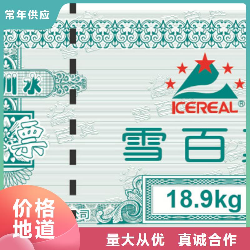 【防伪票券-防伪为您精心挑选】当地厂家