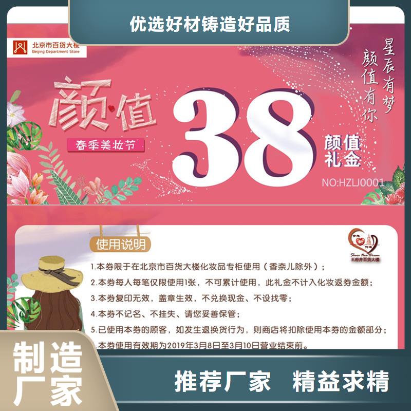 【防伪票券】防伪标签核心技术质量可靠