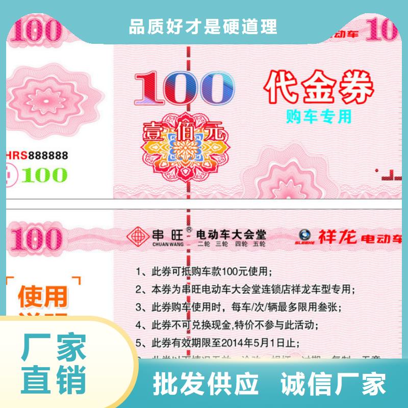 防伪票券-防伪资格自有生产工厂当地生产商