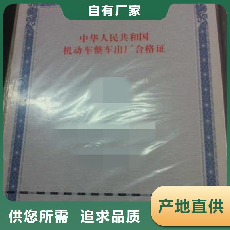 汽车合格证_防伪标签采购无忧按需设计