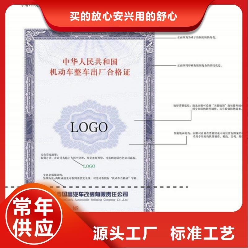 汽车合格证,【防伪】现货充裕懂您所需