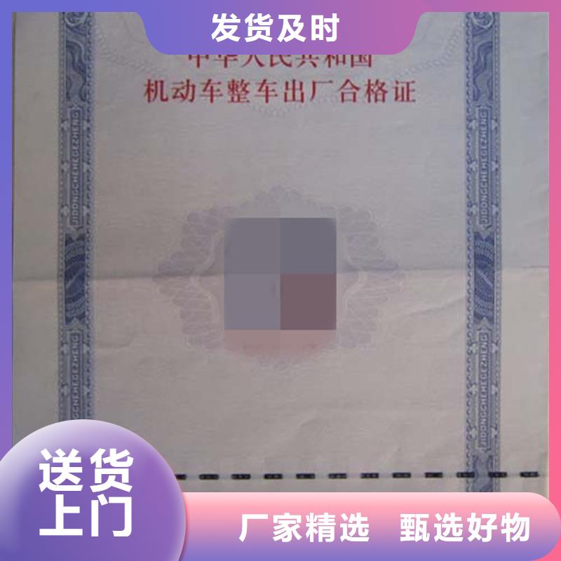 汽车合格证防伪定制安装简单本地厂家