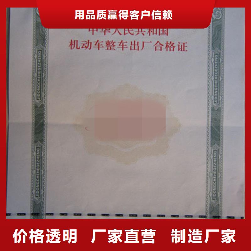 汽车合格证,包装盒印刷质量上乘本地公司
