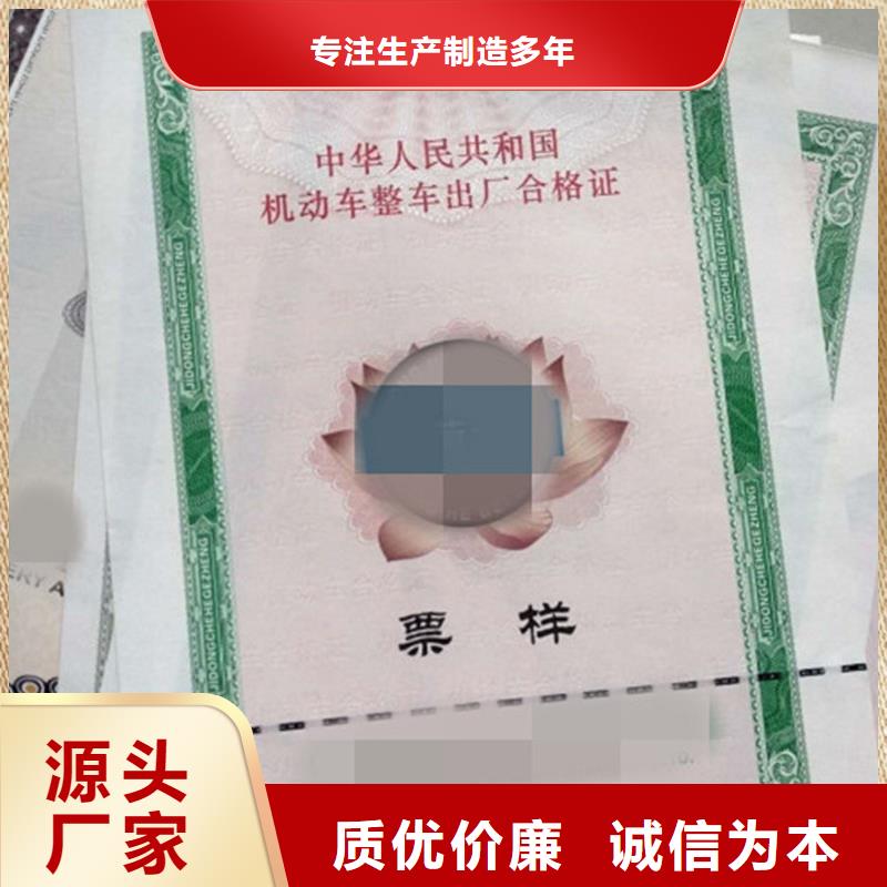 汽车合格证_防伪海量现货满足客户所需