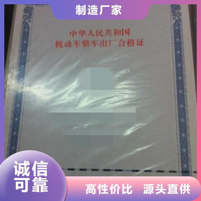 汽车合格证,品牌专营精心打造