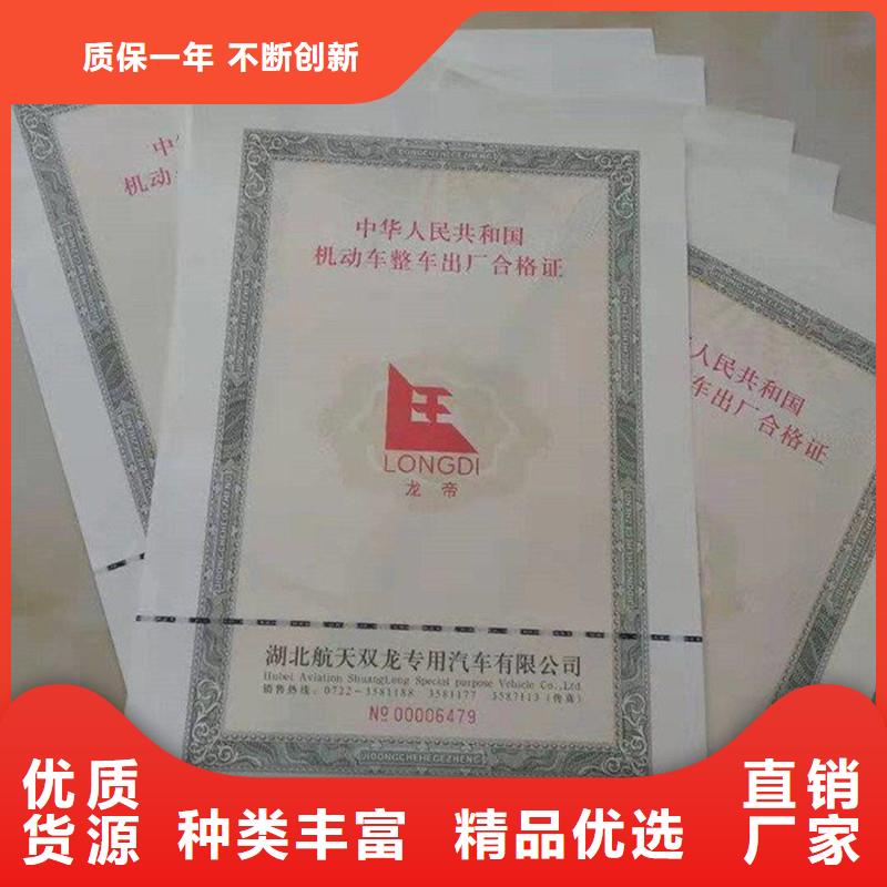 汽车合格证【防伪】好货直供价格低