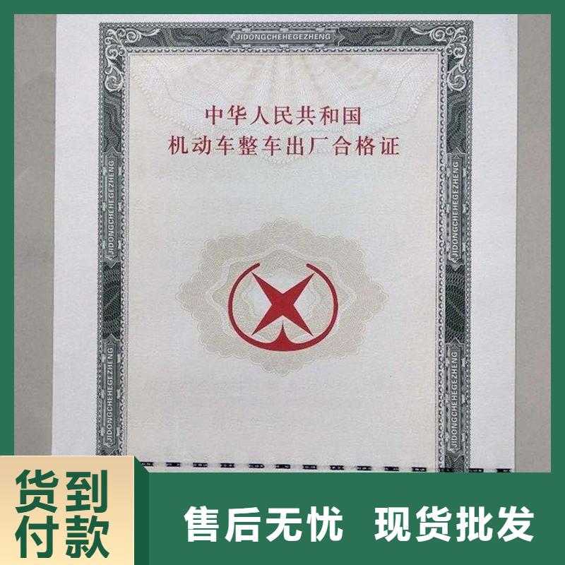 汽车合格证_防伪定制可定制有保障当地公司