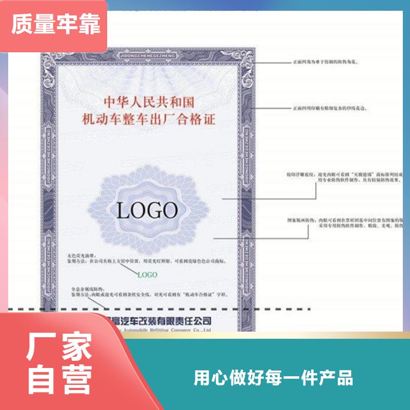 汽车合格证防伪物流配送供应采购