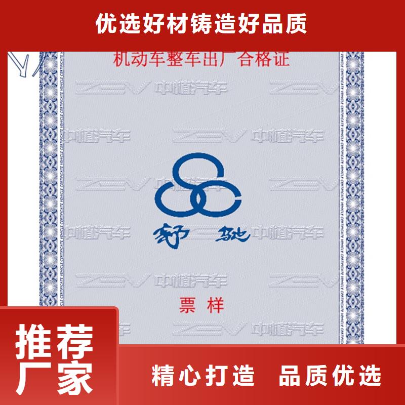 【汽车合格证】-防伪资格高性价比同城供应商