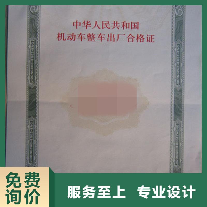 汽车合格证防伪标签免费寄样使用方法