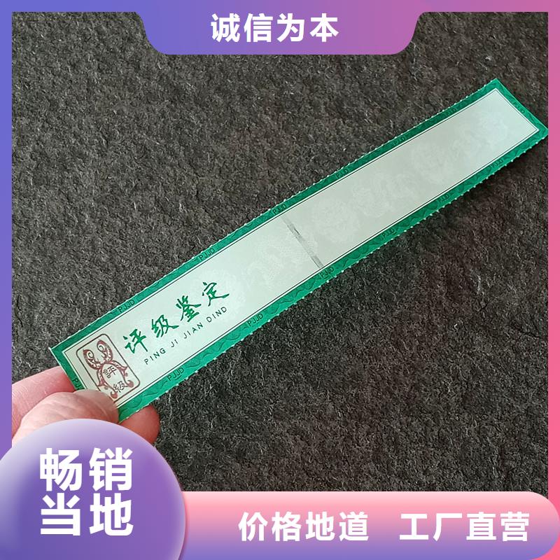 评级币标签【】厂家同城生产商