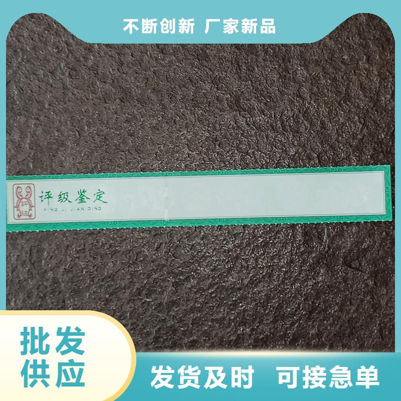 评级币标签防伪纸批发货源支持定制加工