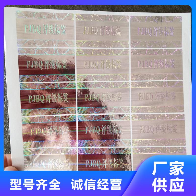 评级币标签防伪印刷厂家助您降低采购成本同城公司