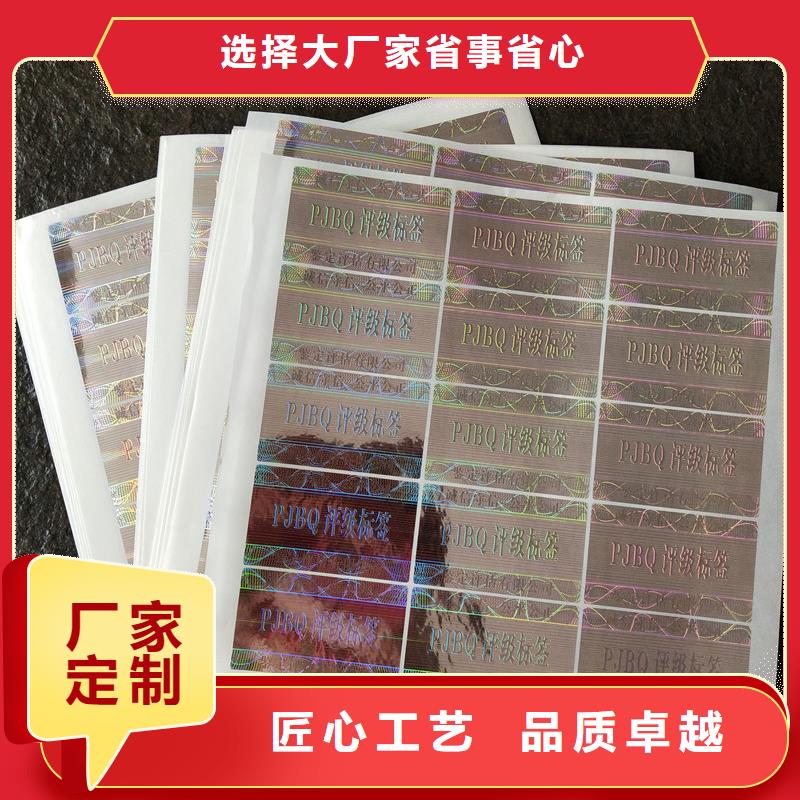 评级币标签防伪标签免费回电本地服务商