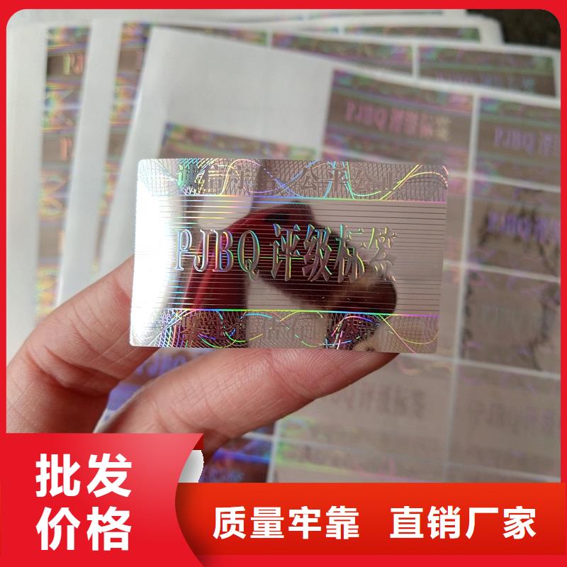 【评级币标签_防伪纸定制销售售后为一体】厂家直销值得选择