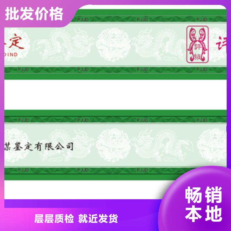 【评级币标签包装盒印刷厂家工厂现货供应】同城经销商