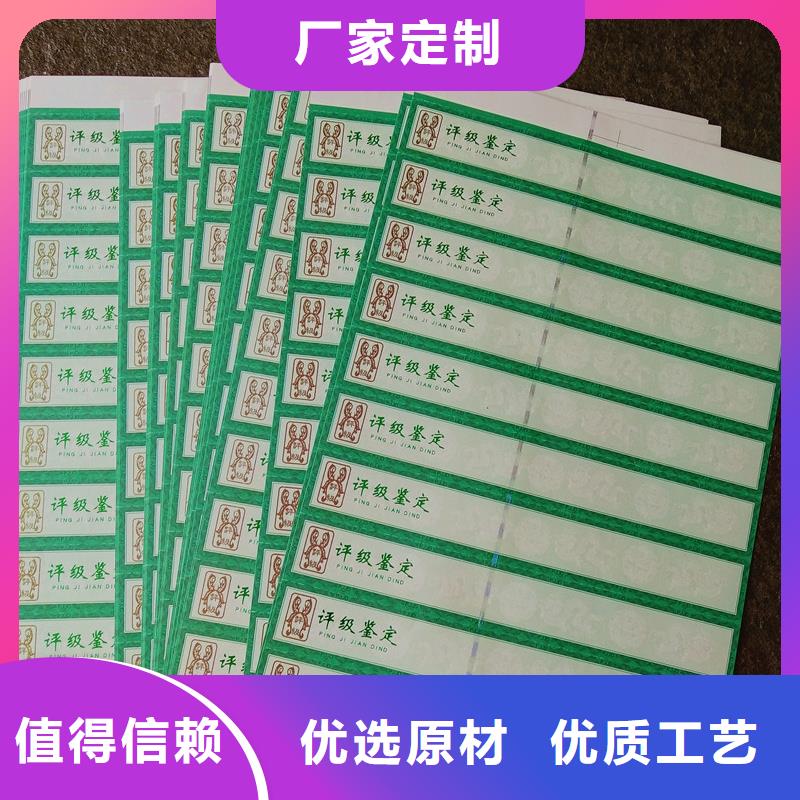 评级币标签防伪纸细节展示种类齐全