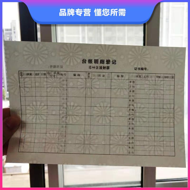 防伪-【防伪印刷厂家】规格型号全原厂制造