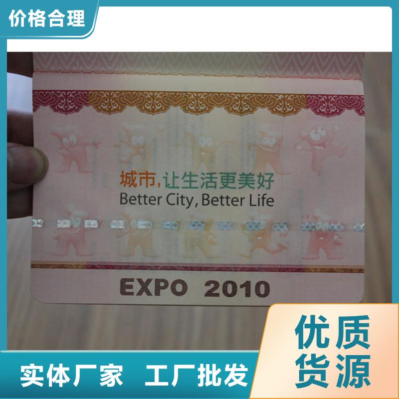防伪,防伪纸专业生产制造厂本地经销商