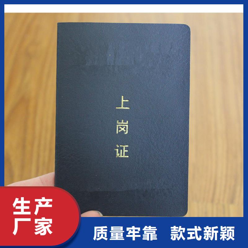 防伪防伪资格买的是放心质检严格