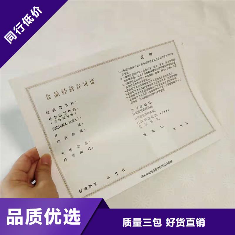 防伪防伪定制为品质而生产型号齐全