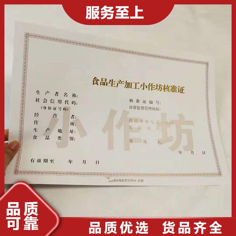 防伪防伪印刷厂家诚信经营质量保证当地供应商