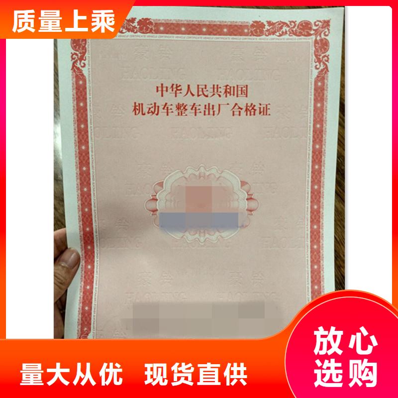 防伪防伪定制实拍品质保障质检合格出厂