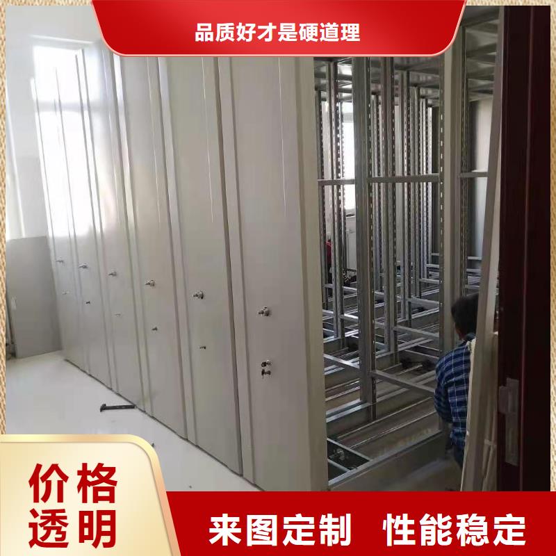【密集柜智能档案室密集柜当日价格】厂家直销售后完善