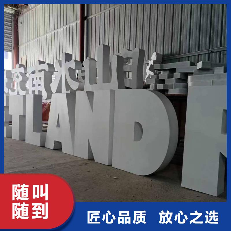 发光字-公司背景板专业团队同城生产商