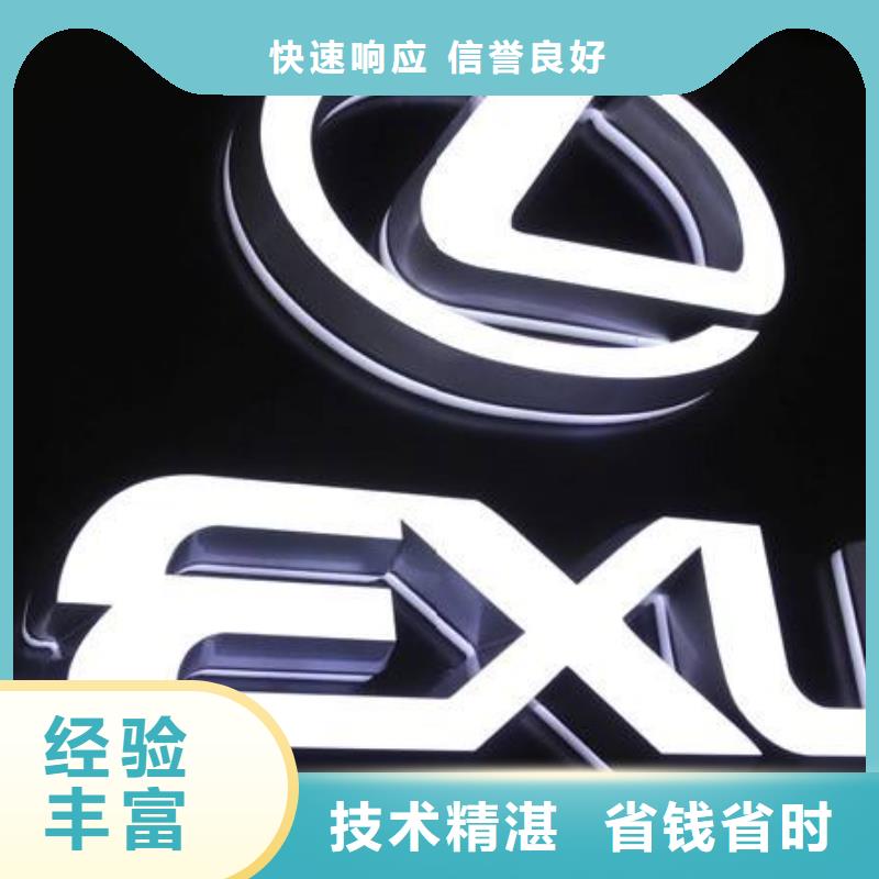 发光字胶片写真实力强有保证专业可靠