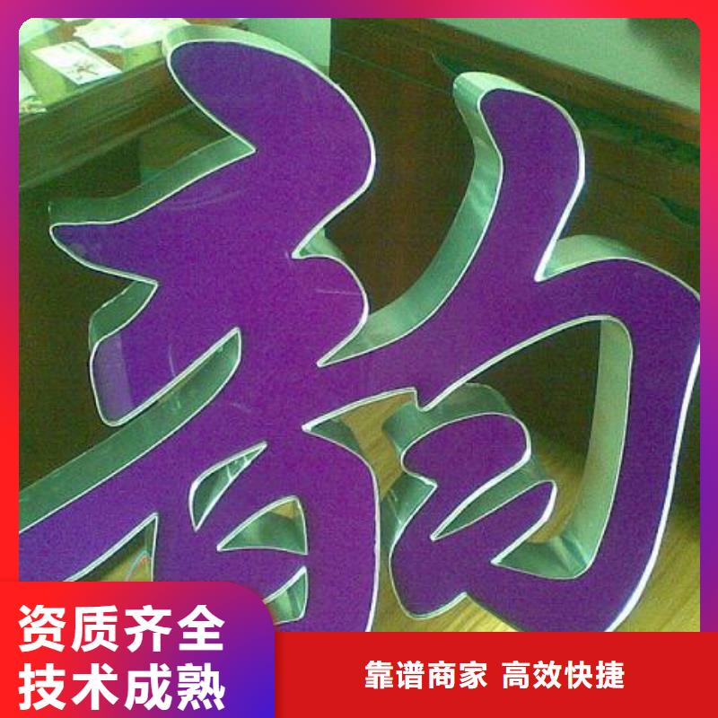 发光字导视牌制作拒绝虚高价专业