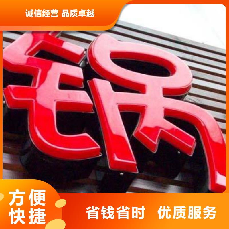 【发光字标识标牌制作一站搞定】当地厂家