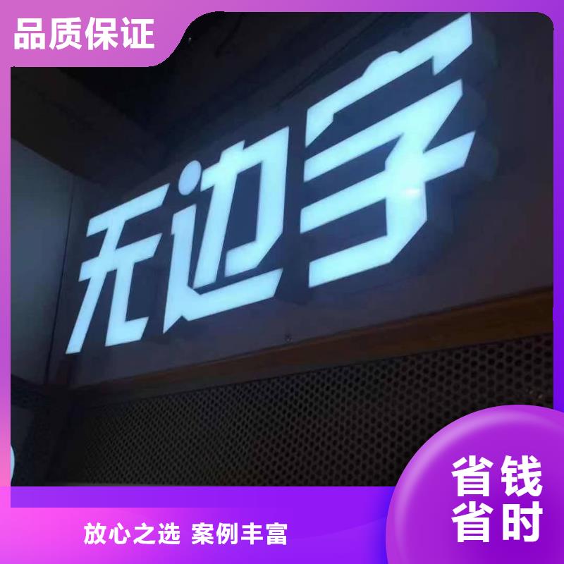 【发光字】餐饮灯箱多年经验价格公道
