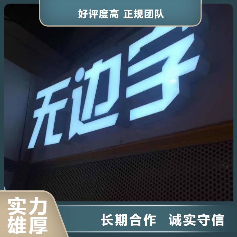 广告安装制作设计广告设计诚信经营一站搞定
