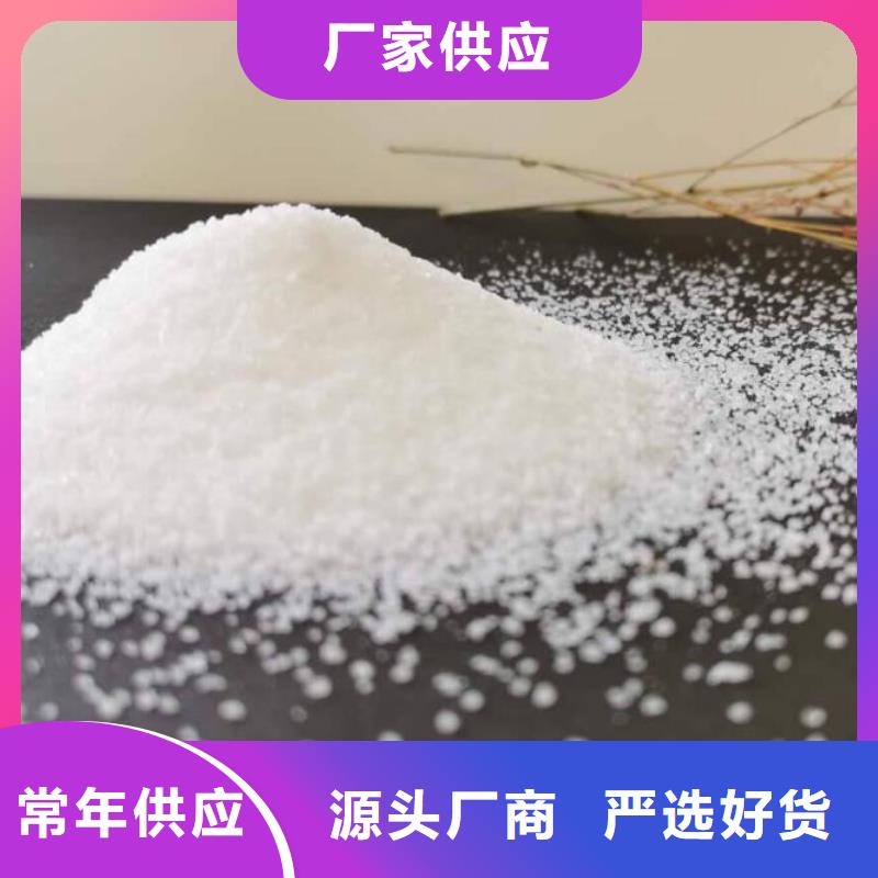 聚丙烯酰胺 【活山岩滤料】市场行情源头工厂量大优惠