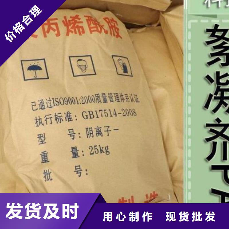 聚丙烯酰胺物流配货上门本地生产厂家