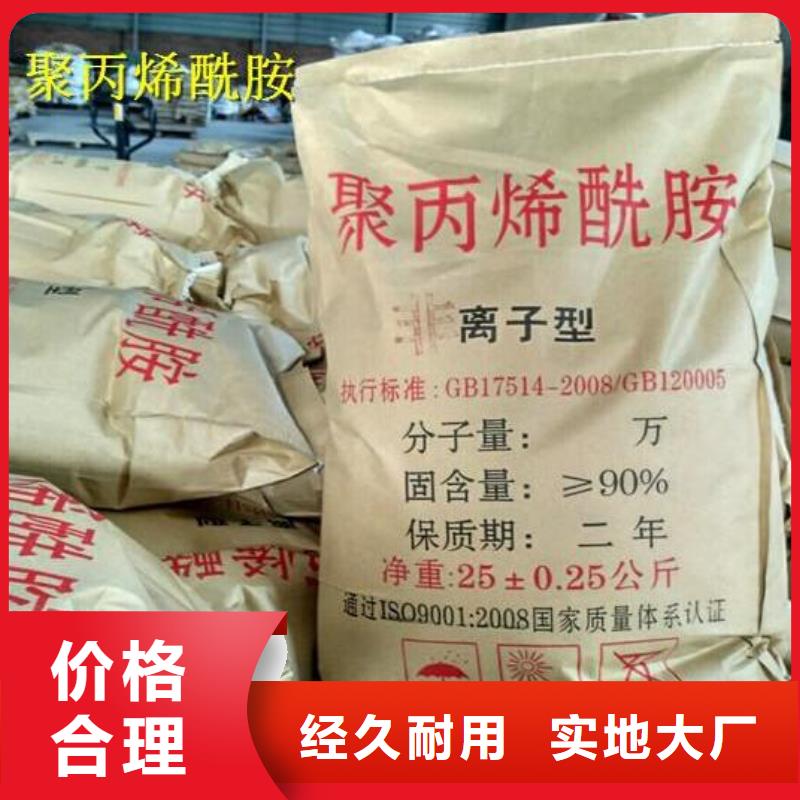 聚丙烯酰胺_聚丙烯酰胺助凝剂品质之选制造厂家