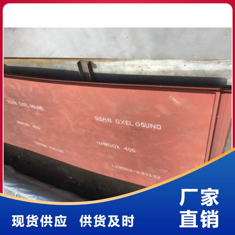 【耐磨板耐候钢板让利客户】快捷物流