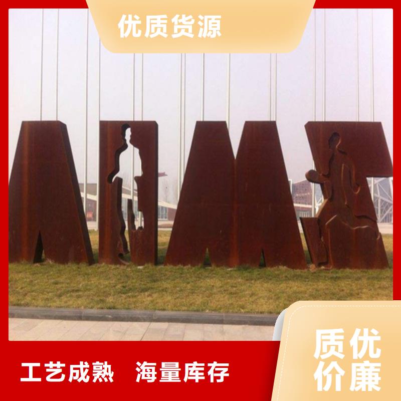 耐候板耐候景观厂家精选产地工厂