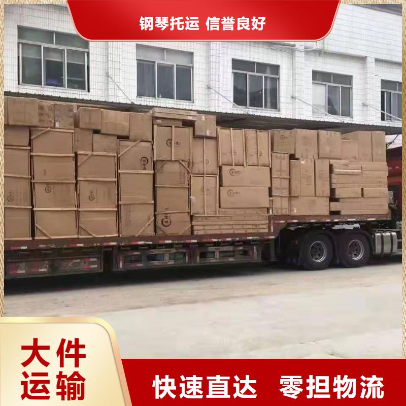 保定【整车运输】 广州到保定货运公司专业负责