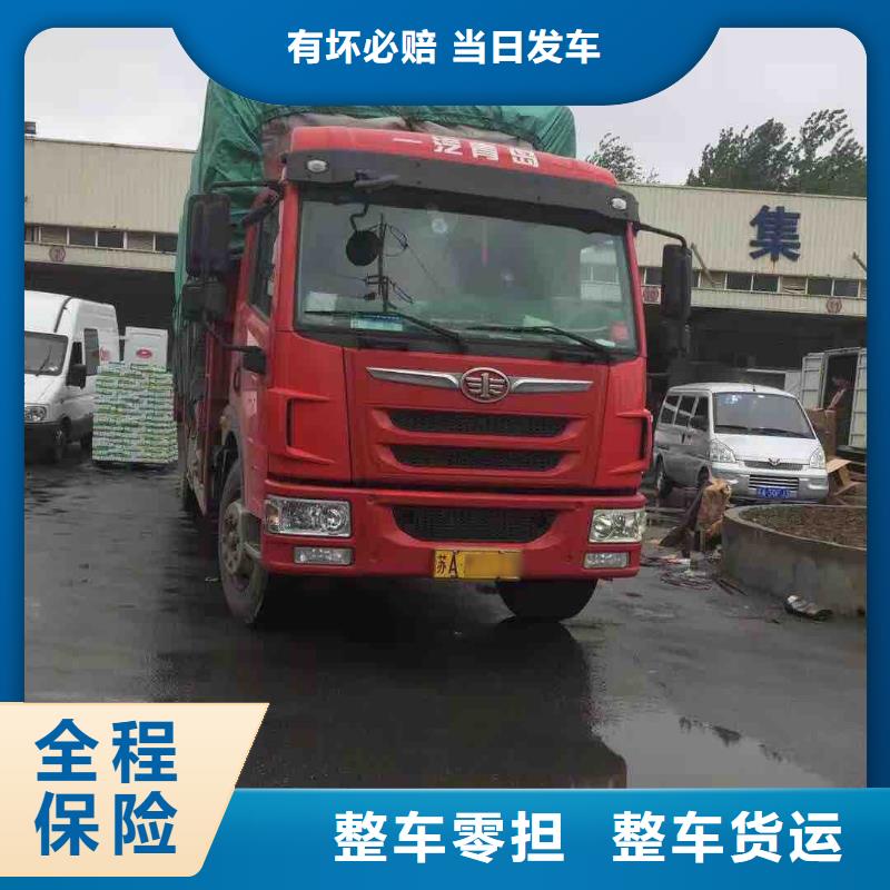莱芜物流乐从到莱芜专线公司物流运输返空车整车仓储返程车定时发车