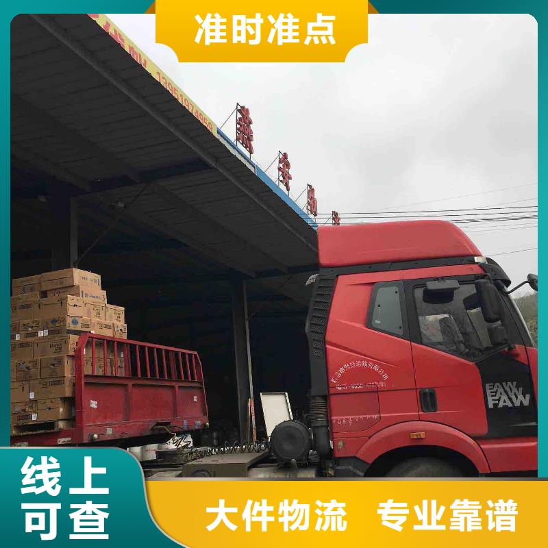吉安【物流】-乐从到吉安物流运输公司专线大件仓储直达返程车长途货运