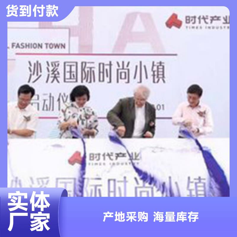 启动道具租赁电子签约签到租赁供应商N年大品牌