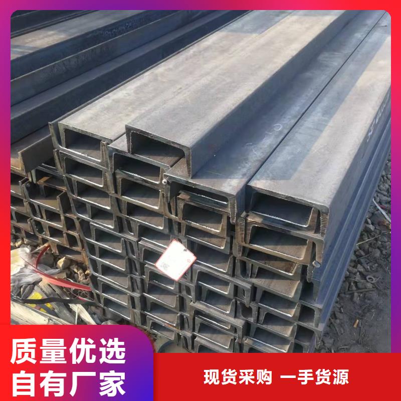 型钢槽钢出厂价同城厂家