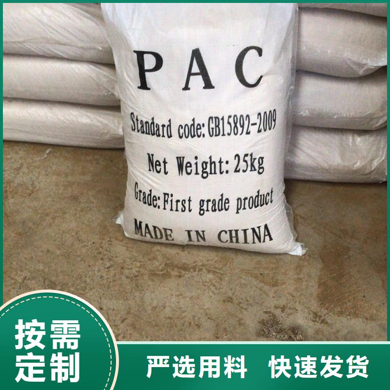 【聚合硫酸铁】聚合氯化铝定制定做产地批发