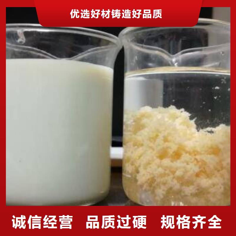 洗砂沉淀剂,碱式氯化铝工艺精细质保长久专注产品质量与服务