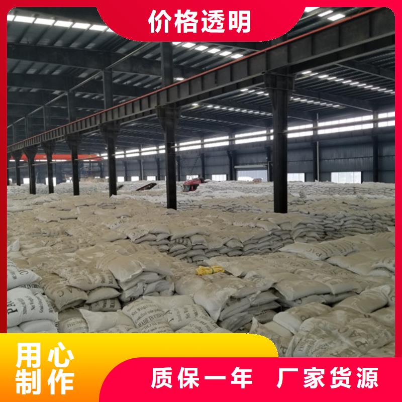 阳离子聚丙烯酰胺除氟剂热销产品同城货源