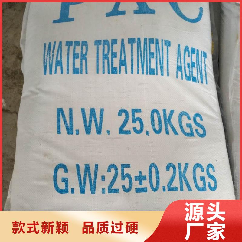 阳离子聚丙烯酰胺聚合氯化铝厂家支持批发零售同城货源